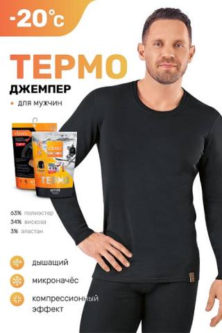 Фуфайка мужская CLEVER (черный) МНР600218рн