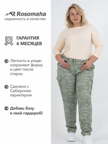 Брюки летние женские "Арма" (светлый камуфляж)