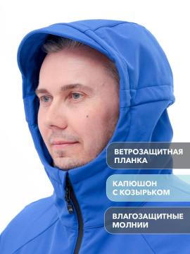 Куртка Softshell "Тапхар" (ярко-синий)