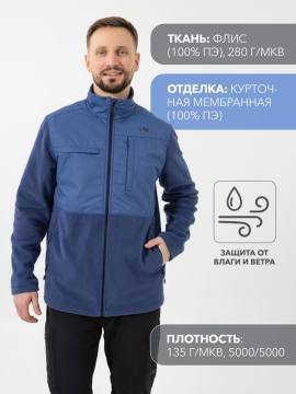 Куртка флисовая с накладками "Багул" (серо-синий)