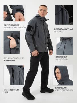 Куртка "Штурм" (т.серый/св.серый)