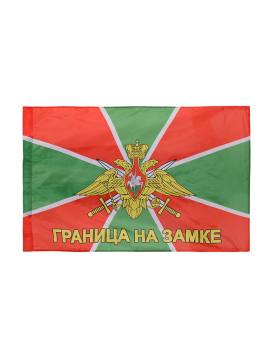 Флаг ФПС "Граница на замке" (90*135)