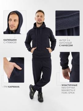 Костюм из футера "Тобол" (темно-синий с начесом)