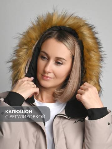 Куртка-парка утепленная удлиненная женская "Элиста" (бежевый)