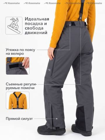 Брюки утепленные женские "Берма" (графит)