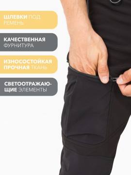 Брюки Softshell "Казыр" (черный 10 000)