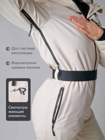 Комбинезон утепленный женский с опушкой "Елань" Н (молочный)