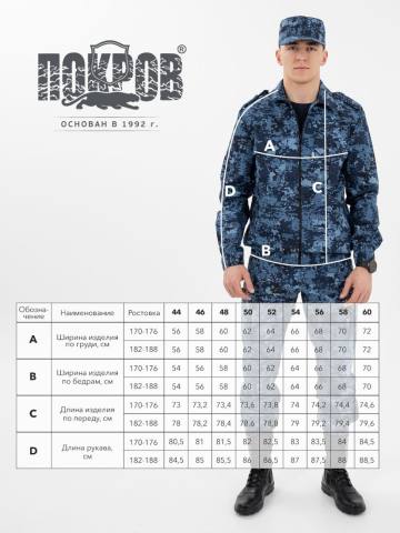 Куртка летняя "Бастион" (рип-стоп смесовый, синяя "цифра")