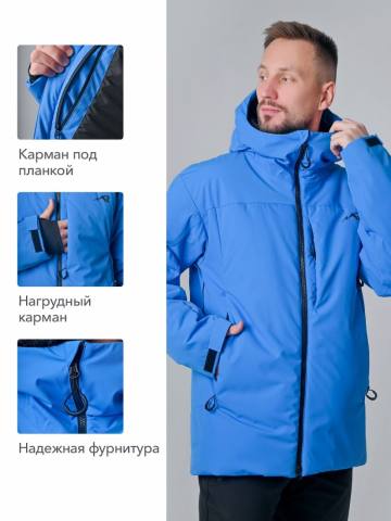Куртка утепленная "Курум" (ультрамарин)