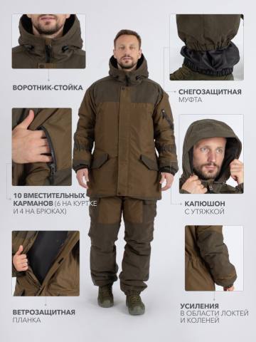 Костюм зимний "Горка" (комбинация хаки)