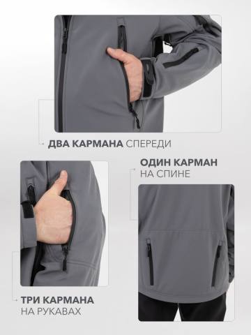 Куртка Softshell "Алдан" (серый)