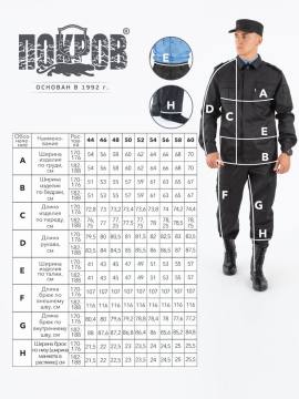 Костюм летний "Мангуст" (черный)