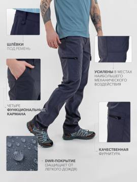 Брюки летние Softshell "Эльбрус Н" (8310047 серо-синий 130)