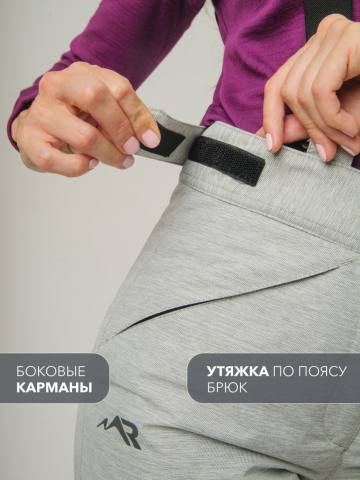 Брюки женские "Даурия-Н" (серый меланж)