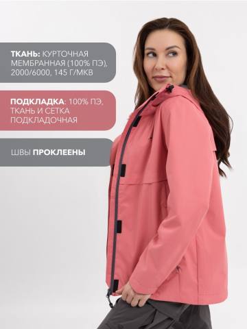 Куртка ветрозащитная женская "Селенга" (пыльно-розовый)