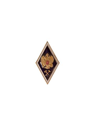 Знак "Выпускник высшего технического  учебного заведения" (алюм.)