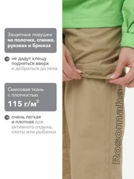 Костюм противоэнцефалитный женский "Тайга-С" (лайм/бежевый)