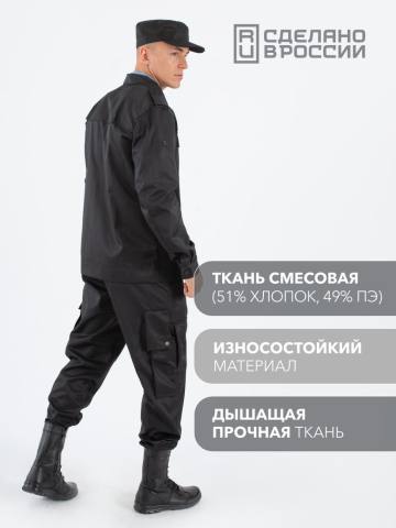 Костюм летний "Мангуст" (черный)