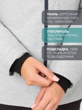 Куртка демисезонная женская "Ирма Н" (серый меланж 10 000)