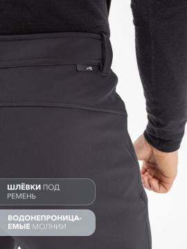 Брюки Softshell "Алдан Н" (черный 10 000)