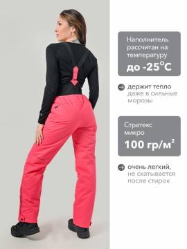 Брюки женские "Альпика" (ярко-розовый)
