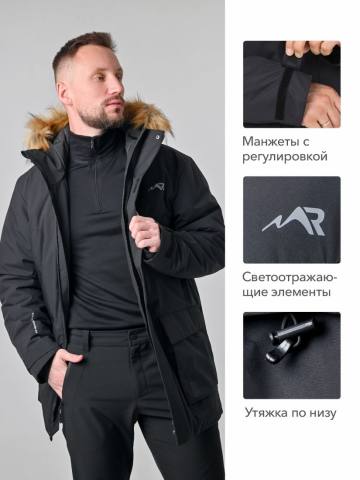 Куртка "Салаир" (черный)