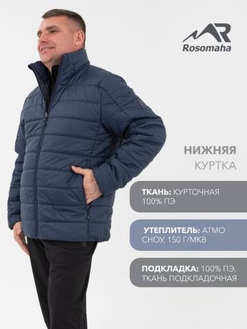 Куртка 2 в 1 "Хаптагай" (синий)