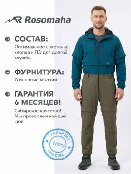 Комбинезон специальный противоэнцефалитный "Кемчуг" (морская волна/хаки)