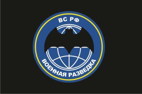 Флаг Военная разведка ВС РФ (90*135)