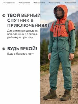 Комбинезон противоэнцефалитный женский "Кемчуг" (коралловый/серо-зеленый)