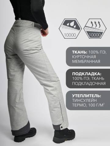 Брюки женские "Даурия-Н" (серый меланж)