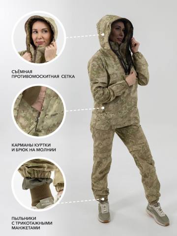 Костюм противоэнцефалитный женский с пропиткой "Таежный Н"  (туман)