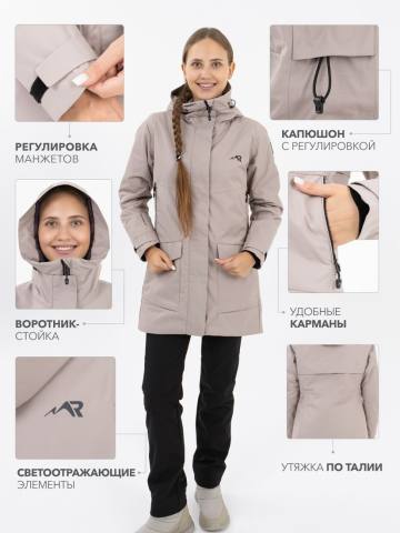Куртка демисезонная женская "Верея" (серо-бежевый)