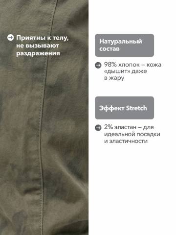 Брюки летние "Кодар" (бежевый вареный камуфляж)
