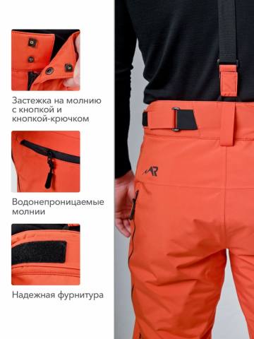 Брюки "Наст" (яркий терракот)
