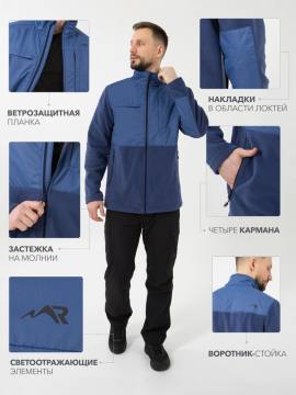 Куртка флисовая с накладками "Багул" (серо-синий)