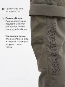Комбинезон специальный противоэнцефалитный "Кемчуг" (морская волна/хаки)