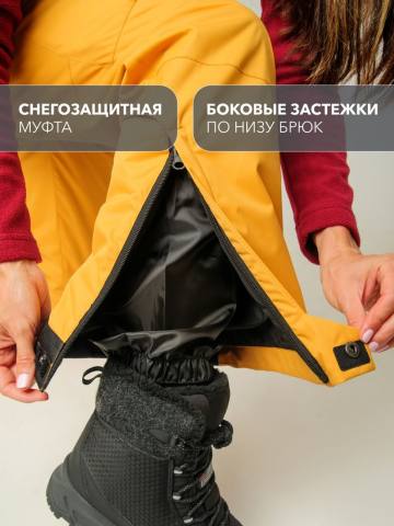 Брюки женские "Даурия-Н" (горчица)