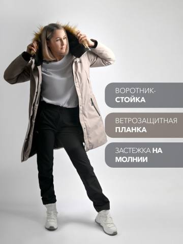 Куртка-парка утепленная удлиненная женская "Элиста" (бежевый)