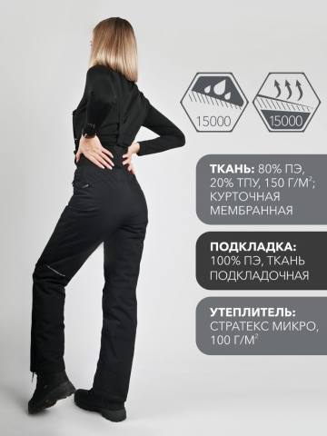 Брюки женские "Альпика" (черный)