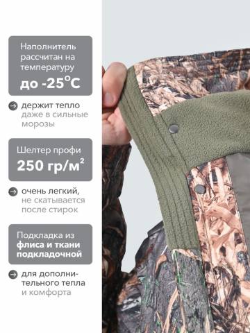 Куртка утепленная "Тугун Н" (твил, "камыш")
