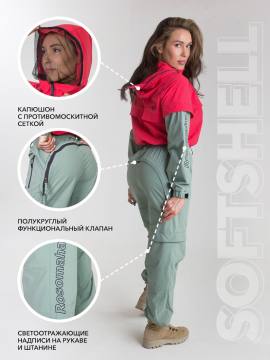 Комбинезон противоэнцефалитный женский Softshell "Турист Н" (коралл/бирюзовый)