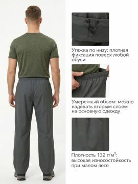 Брюки ветрозащитные унисекс "Муссон" (серый)