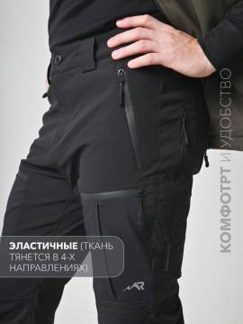 Брюки Softshell "Казыр" (черный)