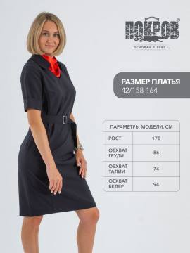 Платье Полиции с коротким рукавом (темно-синий)