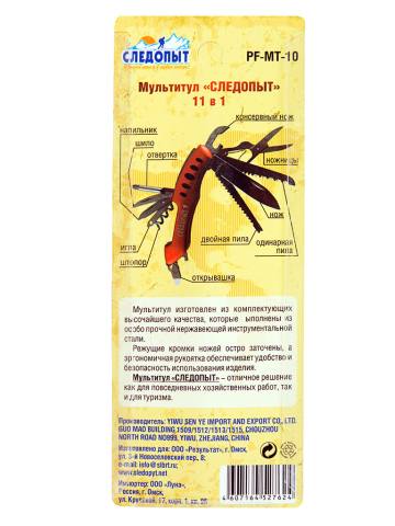 Мультиинструмент складной СЛЕДОПЫТ PF-MT-10, 11 предметов