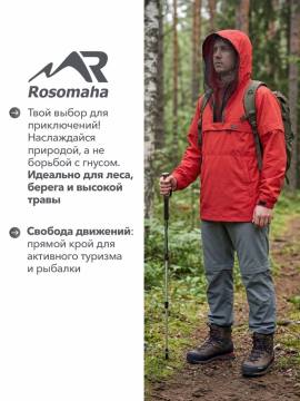 Костюм противоэнцефалитный "Тайга-С" (красный/темно-серый)