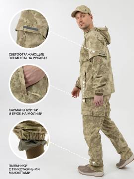 Костюм противоэнцефалитный "Таежный Н" ("туман")