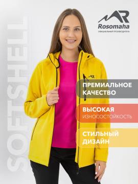 Куртка женская Softshell "Нея" (желтый)