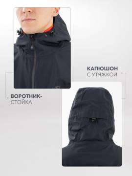 Костюм ветрозащитный "Борей" проклеен. (темно-синий)